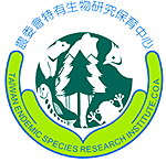 Endemic Species Research Institute